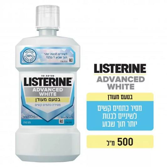 ליסטרין שטיפת פה הלבנה מתקדמת 500 מ"ל LISTERINE גדול!