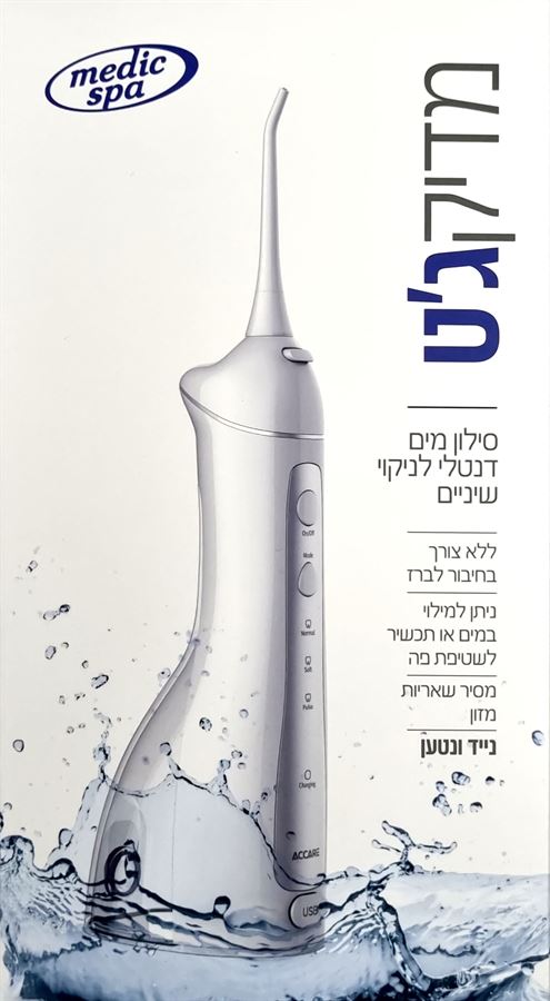 סילון מים נייד