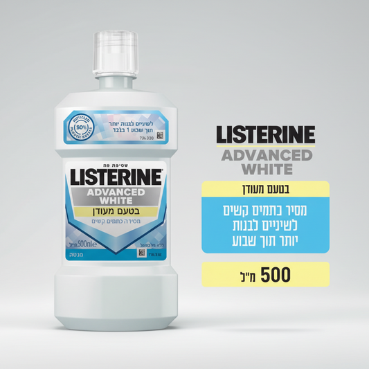 ליסטרין שטיפת פה הלבנה מתקדמת 500 מ"ל LISTERINE גדול!